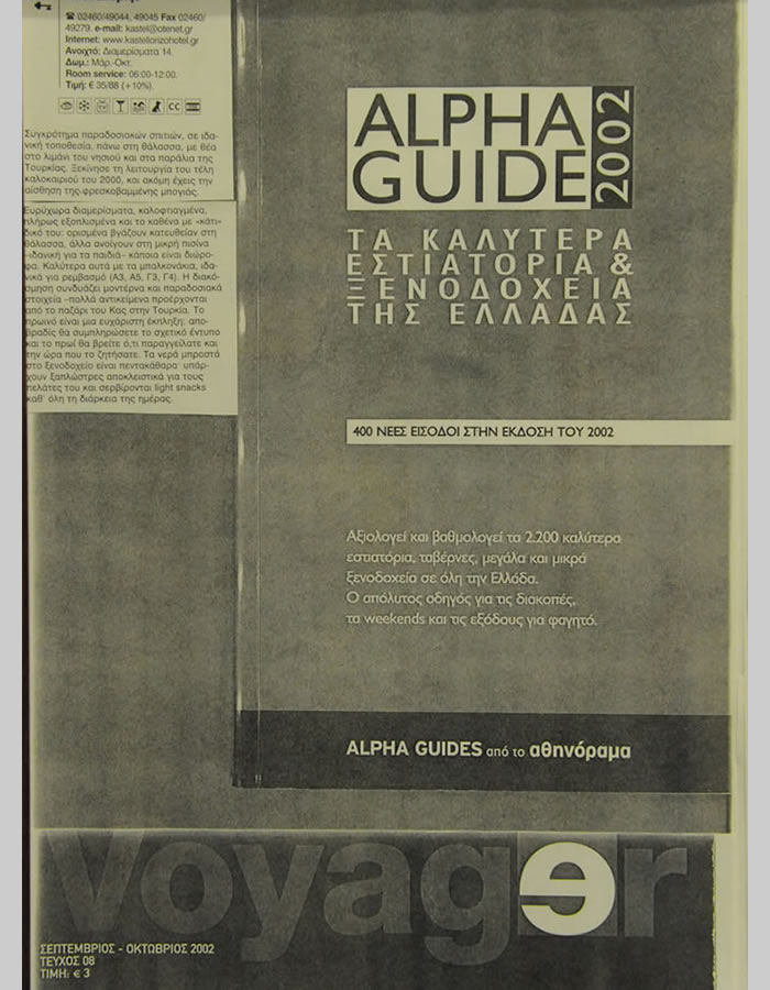 ALPHA GUIDE 2002 page 1